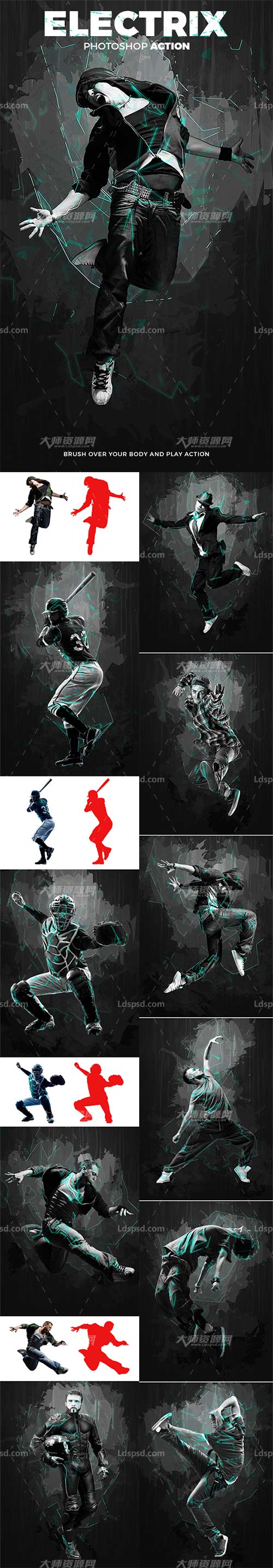 Electrix Action,极品PS动作－电子竞技